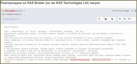 NAS Technologies Ltd деньги клиентам не отдают обратно - это МОШЕННИКИ !!!