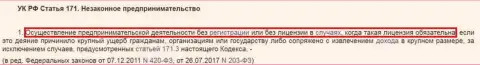 Трейдер Бокс не имеет лицензии на законную деятельность - это МОШЕННИКИ !!!