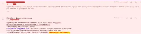 Автор представленного отзыва предупреждает, что Пт Банк - это явные кидалы