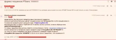 НЕ работайте с PTBanc - комментарий автора этого отзыва