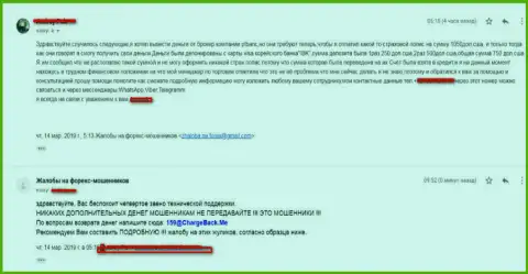 ПТ Банк сливают на огромные суммы вложенных денег, отзыв из первых рук валютного трейдера указанной форекс дилинговой организации