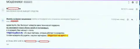 Негативный отзыв игрока после совместной работы с Форекс ДЦ Nas-Broker Com