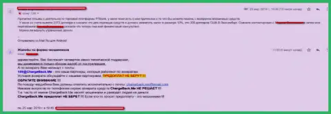 Реальная жалоба в адрес мошенников в лице Форекс дилингового центра Pt Banc