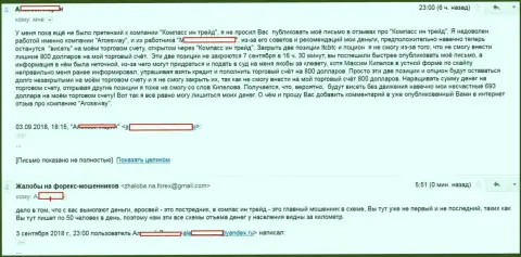 Аросс Вей - это КУХНЯ НА FOREX !!! И отзыв игрока, является стопроцентным тому свидетельством