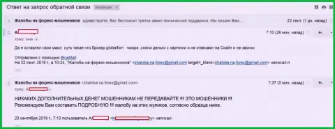 В forex брокерской конторе ГлобалЭфИксэм Ком мошенничают, комментарий трейдера данного Forex брокера