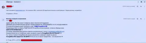 ГБЛ Инвестинг - это ЖУЛИКИ !!! Деньги биржевым игрокам возвращать не планируют