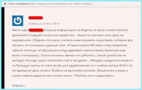 Gblinvesting - это явный РАЗВОДНЯК !!! Баснословную прибыль наобещают, депозиты примут и исчезнут