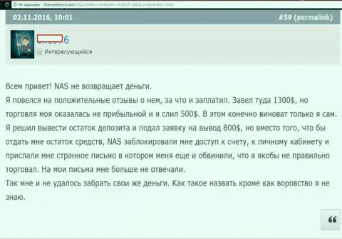 С НАС Технолоджес Лтд совместно работать точно не стоит - дурачат