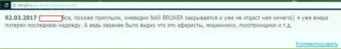 Nas-Broker Com - это мошенники, прикарманивают вложенные средства, не доверяйте, отзыв создателя данного комментария