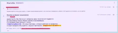 ПТБанк (отзыв) - это ВОРЫ !!! Обирают наивных forex трейдеров