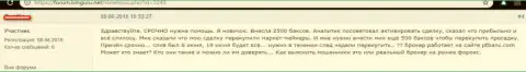 Высказывание клиентки, которая не доверяет Форекс дилинговой организации PTBanc