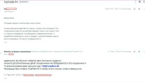 Шулера TopTrade депозиты не возвращают - отзыв forex игрока