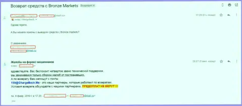 С Bronze Markets вернуть обратно денежные средства весьма сложно - это отзыв валютного трейдера