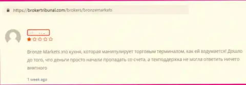 Брокер Бронз Маркетс заполняет кошельки за счет вложенных средств forex трейдеров - это отзыв