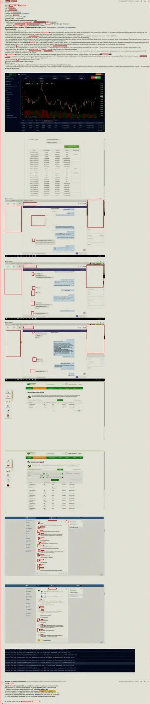 Пример развода форекс игрока Solu-Trade на сумму в размере 435 тыс. руб.