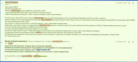 Отзыв биржевого игрока Юнит Маркетс, которому мошенники НЕ ВОЗВРАЩАЮТ СРЕДСТВА это СКАМ !!!