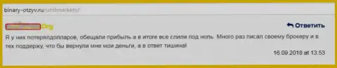 Оставленному без денег трейдеру остается только одно единственное - это составлять заявления на ФОРЕКС компанию Юнит Маркетс