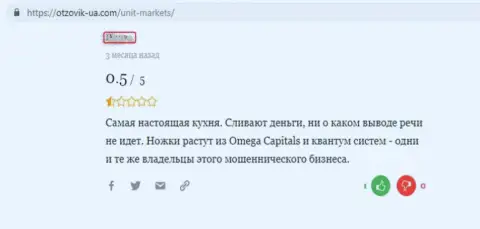 Атрикс Глобал Трейд Лтд обманывают на средства, об отдаче прибыли можете не думать - отзыв