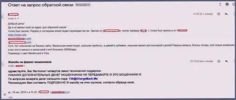 Обворовывание трейдера мошенниками из 1Оnex Сom на 20 000 евро