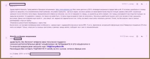 С форекс дилинговой компанией Агри Кол Трейд совместно сотрудничать рискованно, утверждает форекс игрок