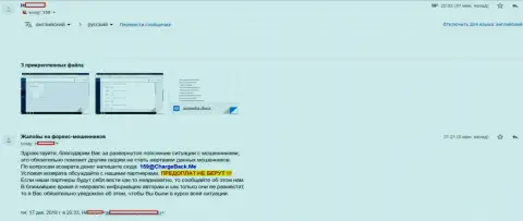 Создатель данного объективного отзыва говорит об ПБН Маркетс, именно как о мошенниках