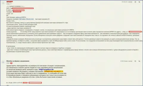 Дилинговая компания NPB FX накалывает на деньги валютных трейдеров - комментарий