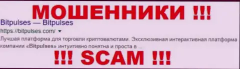 Бит Пульсес - это МОШЕННИКИ !!! SCAM !!!