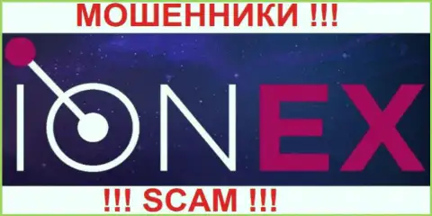 ИонЕИкс - это FOREX КУХНЯ !!! SCAM !!!