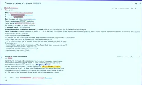 ИнКвантум Биз - это СКАМ !!! Мнение форекс трейдера, которого обвели вокруг пальца данные разводилы