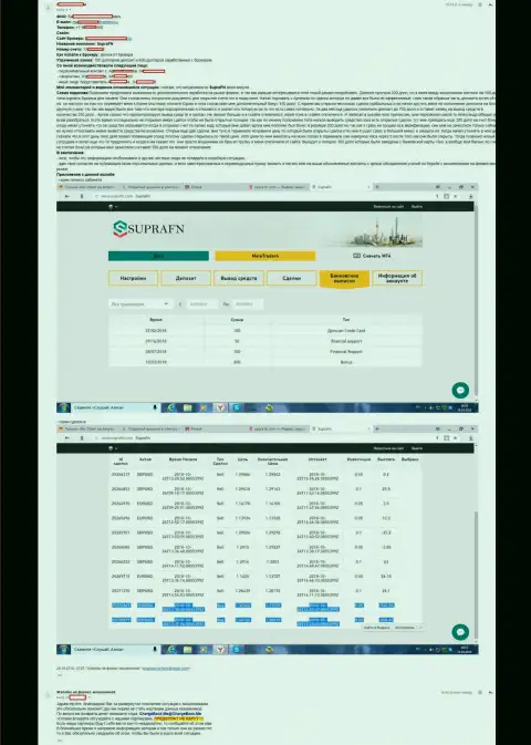 В форекс дилинговой компании Supra FN Com обвели вокруг пальца валютного игрока на 100 долларов - МОШЕННИКИ !!!