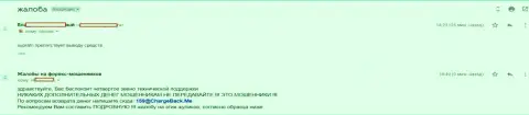 В Супра ФН не возвращают обратно деньги биржевому игроку - АФЕРИСТЫ !!!