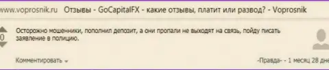 Валютный игрок ФОРЕКС компании Ланселот Эквити Лтд сотрудничать с указанными мошенниками настоятельно не рекомендует