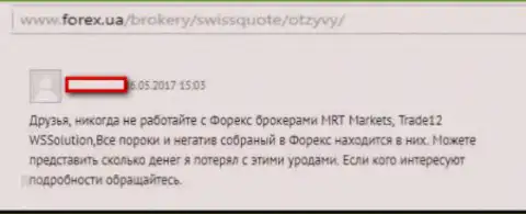 Еще одно надувательство со стороны ВС Солюшион - это отзыв клиента указанной форекс брокерской конторы