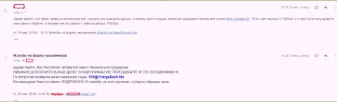 Отзыв forex игрока АйКуТрейд, которого в ФОРЕКС компании обокрали на 7 тыс. рублей