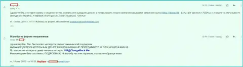 Отзыв трейдера Ай Кью Трейд, которого в ФОРЕКС брокерской конторе обвели вокруг пальца на 7 тыс. рублей