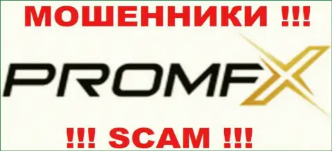 Пром Эф Икс - это FOREX КУХНЯ !!! SCAM !!!