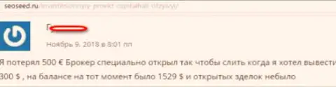 Отрицательный отзыв облапошенного валютного трейдера мошенниками из форекс брокерской компании Капитал Тек Лтд