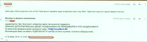 В PayPeq Holdings OÜ вложенные денежные средства исчезают в неизвестном направлении - это отзыв обворованного валютного игрока