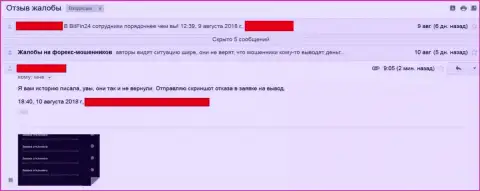 БитФин 24 НЕ ОТДЫЮТ ДЕНЬГИ !!! - это SCAM !!!