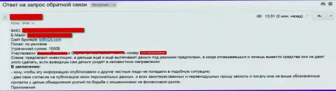 В БитФин24 капиталы вкладывать очень рискованно, надуют однозначно, достоверный отзыв трейдера