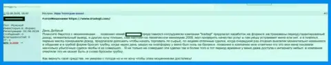 Не имейте дело с форекс брокером Трейд ГЛ. Это - МОШЕННИКИ !!!