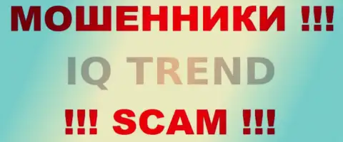 АйКьюТренд Ком - это МОШЕННИКИ !!! SCAM !!!