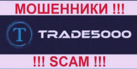 Trade5000 это ОБМАНЩИКИ !!! SCAM !!!