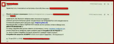 CryptoEu Co это обманная форекс брокерская организация, так говорит создатель данного отзыва