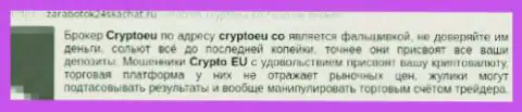 Не доверяйте денежные средства жуликам из Коламбия Капитал Групп Лтд - сольют (реальный отзыв)