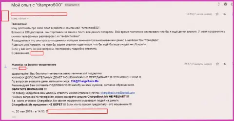 TitanPro500 - это заурядные ворюги, обманывают форекс игроков - высказывание