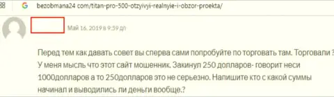 Мошенники ТитанПро500 Ком сливают своих форекс игроков - претензия