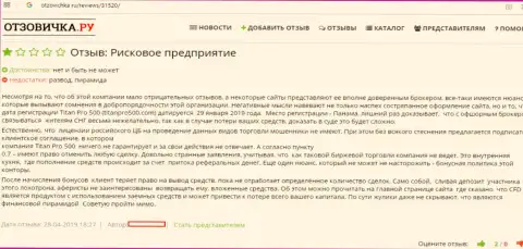 Стопроцентные ухищрения TitanPro500 в реальном отзыве валютного трейдера указанной FOREX организации