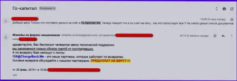 Ланселот Эквити Лтд - это ПРОКИДЫВАНИЕ !!! Автор реального отзыва настоятельно призывает держаться подальше от указанных мошенников