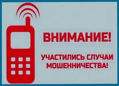 Ваш номер телефона угодил в грязные руки обманщиков Вел Трейд - БУДЬТЕ ВНИМАТЕЛЬНЫ !